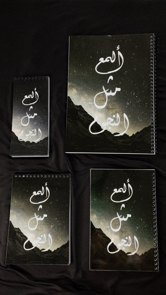 مجموعة النجوم