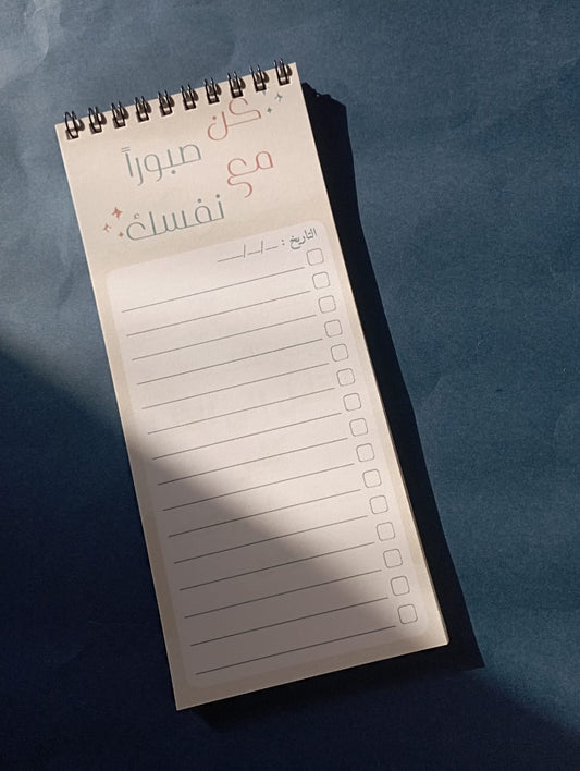 kon Sabouran To Do LIst