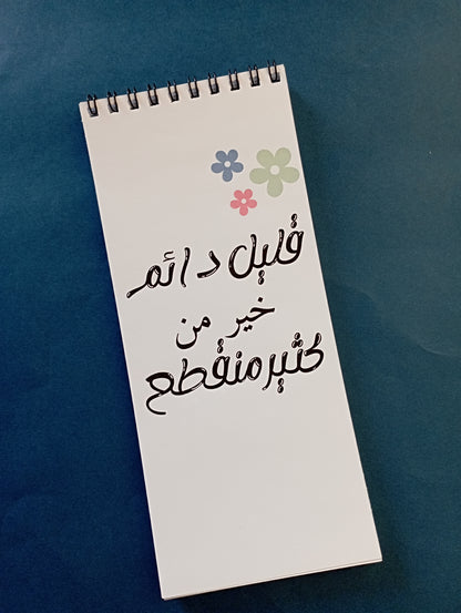 Lel Ahlam To Do List