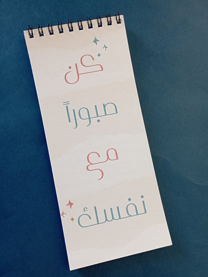 Lel Ahlam To Do List