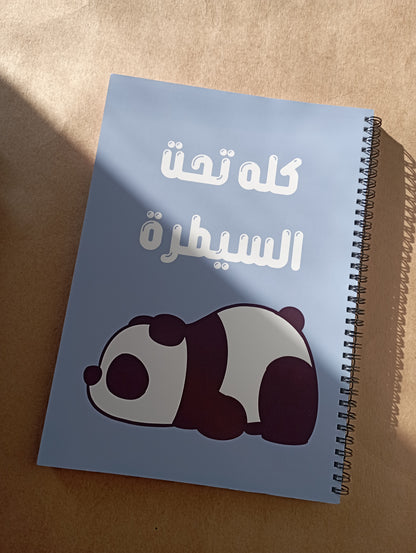Taht El Saytara - A4 Notebook