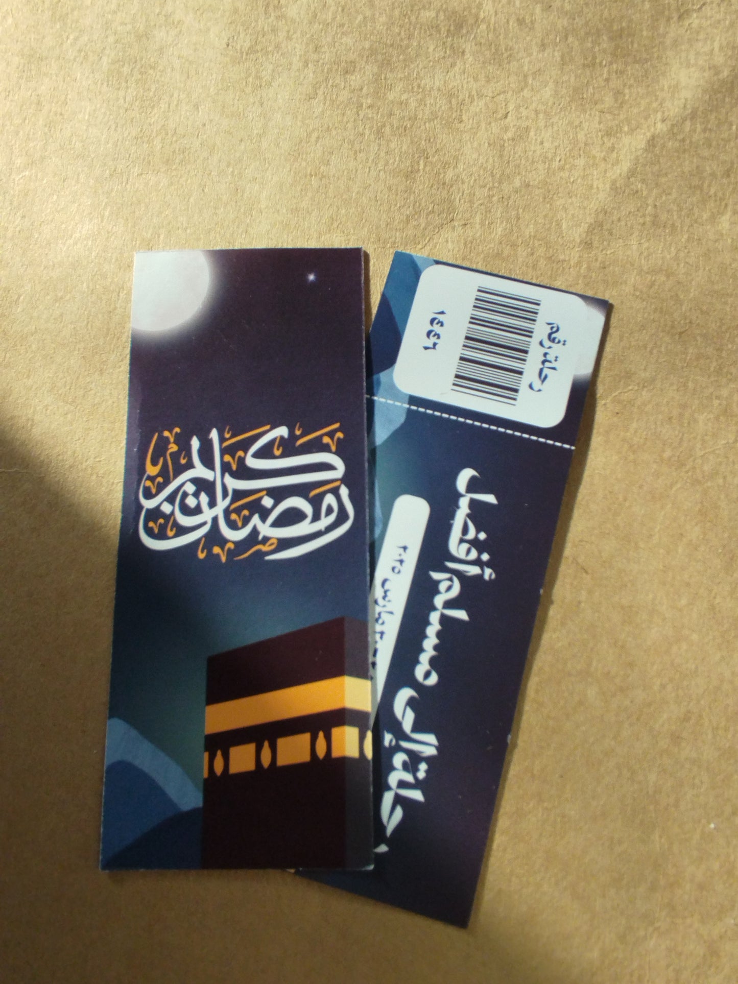 الطريق إلى مسلم أفضل - Ramadan Journal Bundle