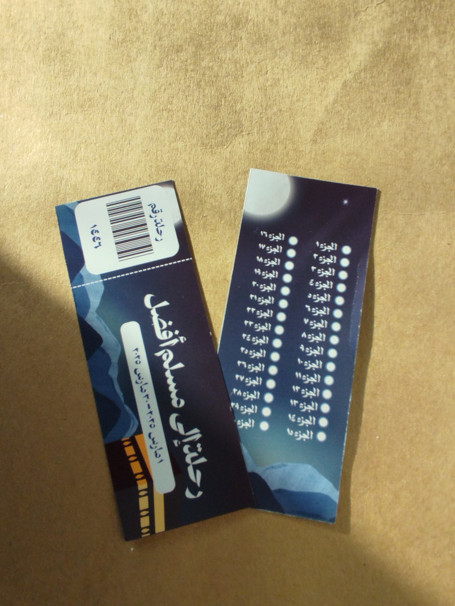 الطريق إلى مسلم أفضل - Ramadan Journal Bundle