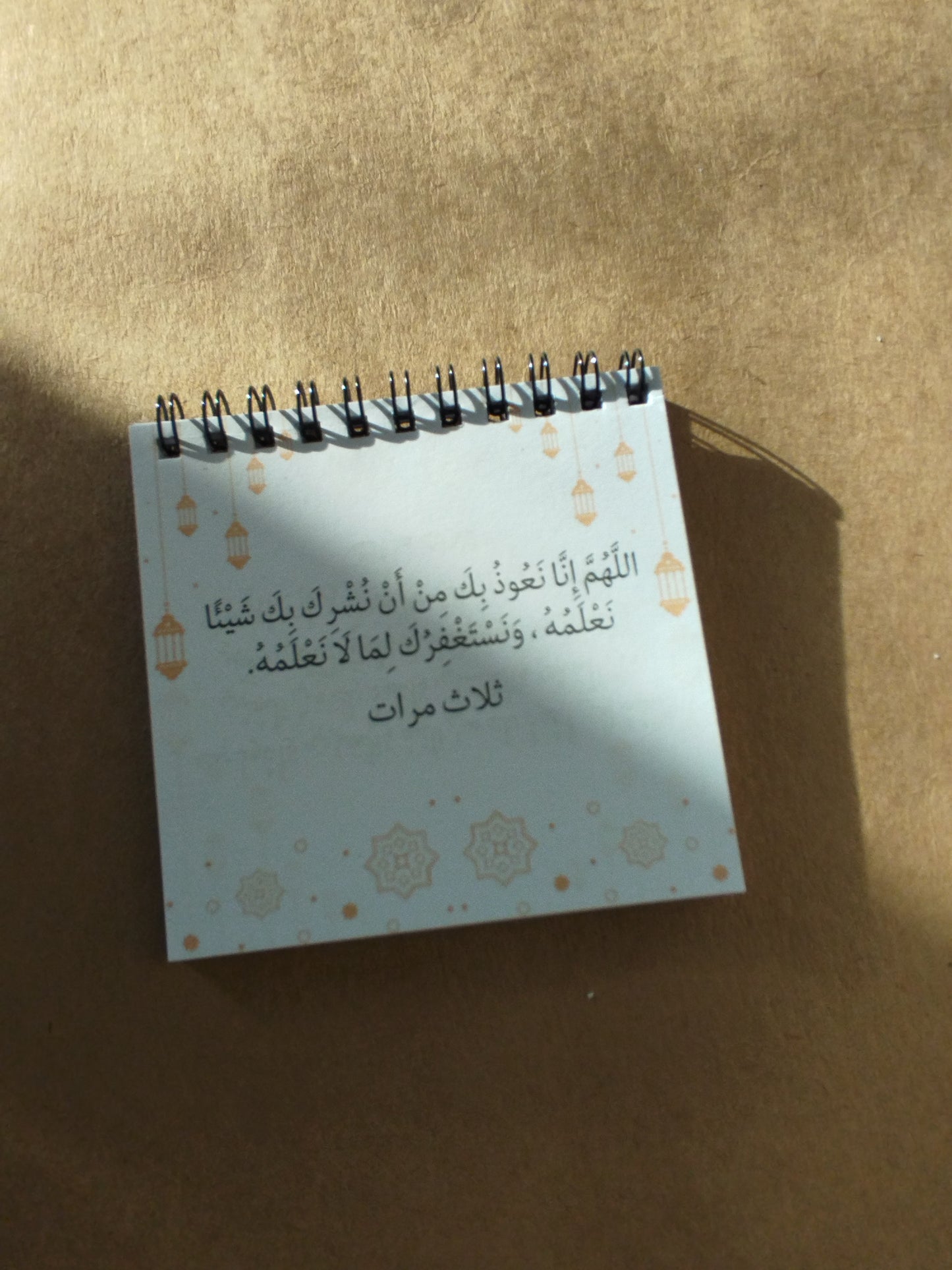 الطريق إلى مسلم أفضل - Ramadan Journal Bundle