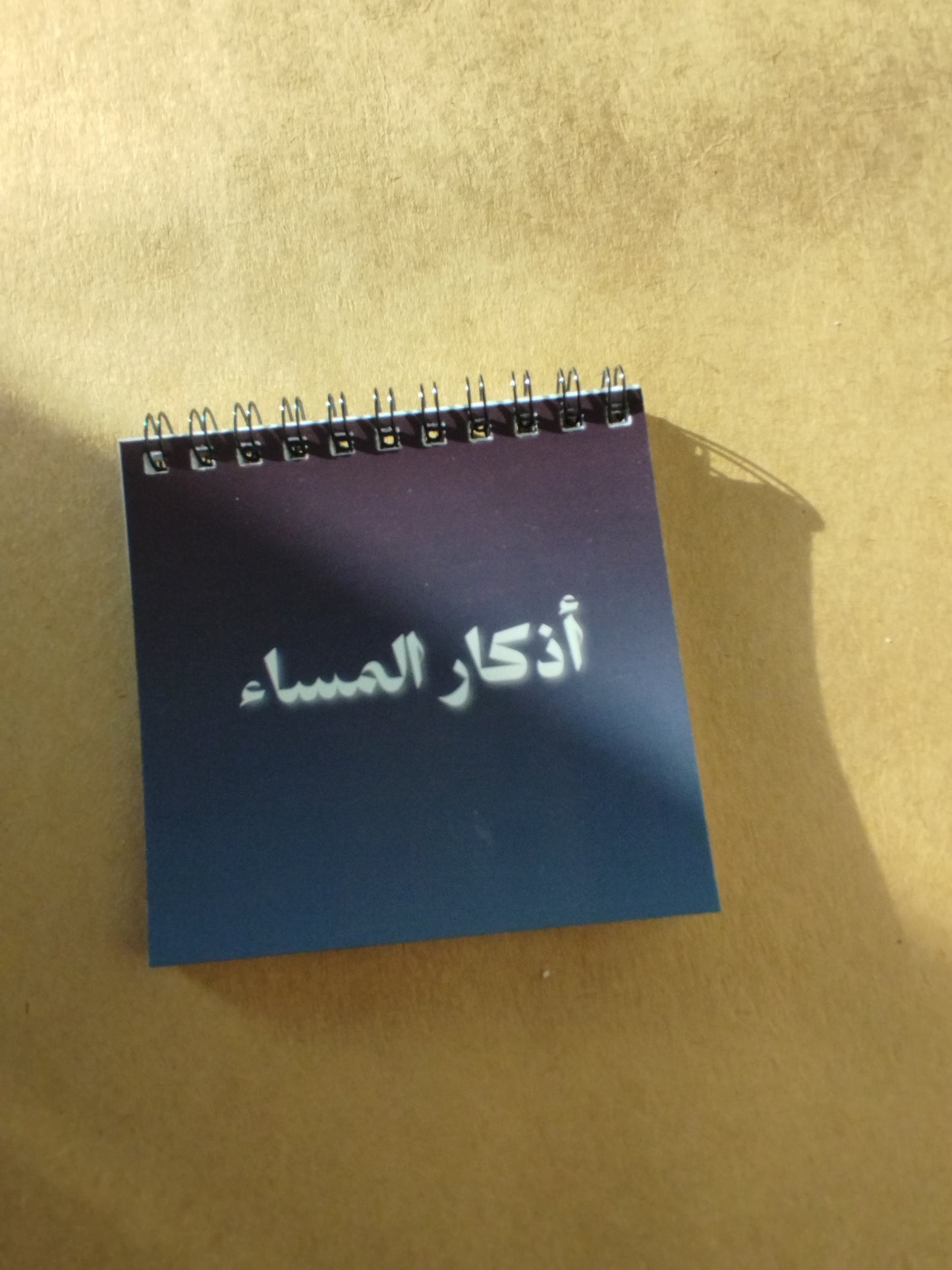 الطريق إلى مسلم أفضل - Ramadan Journal Bundle