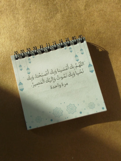 الطريق إلى مسلم أفضل - Ramadan Journal Bundle