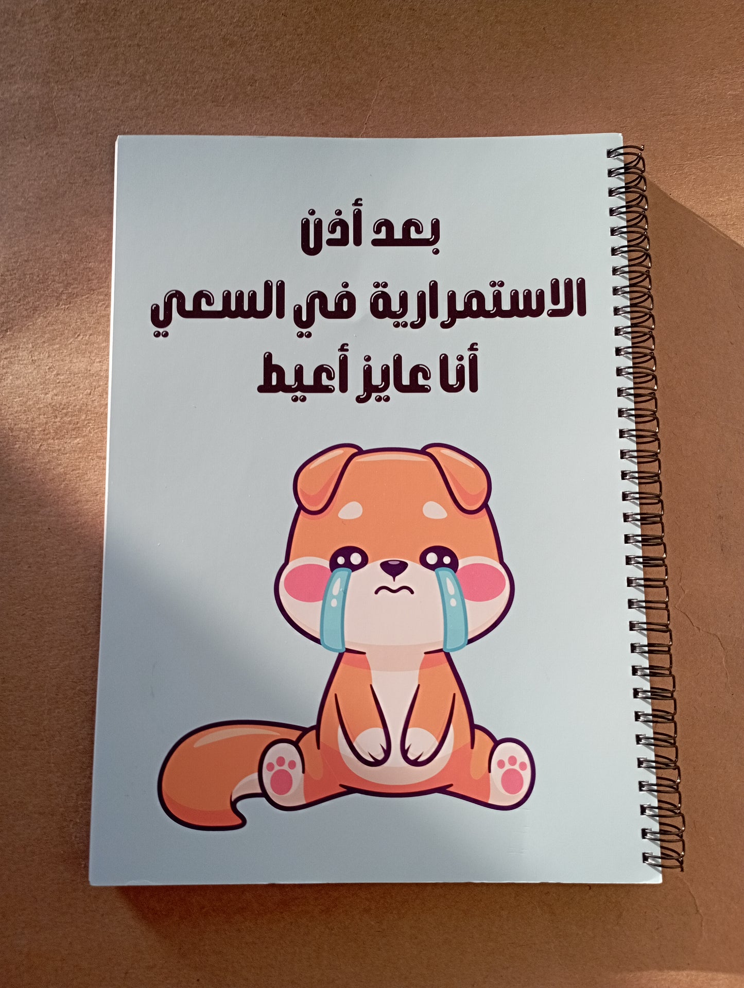 Estemrareya Notebook - A4 Notebook