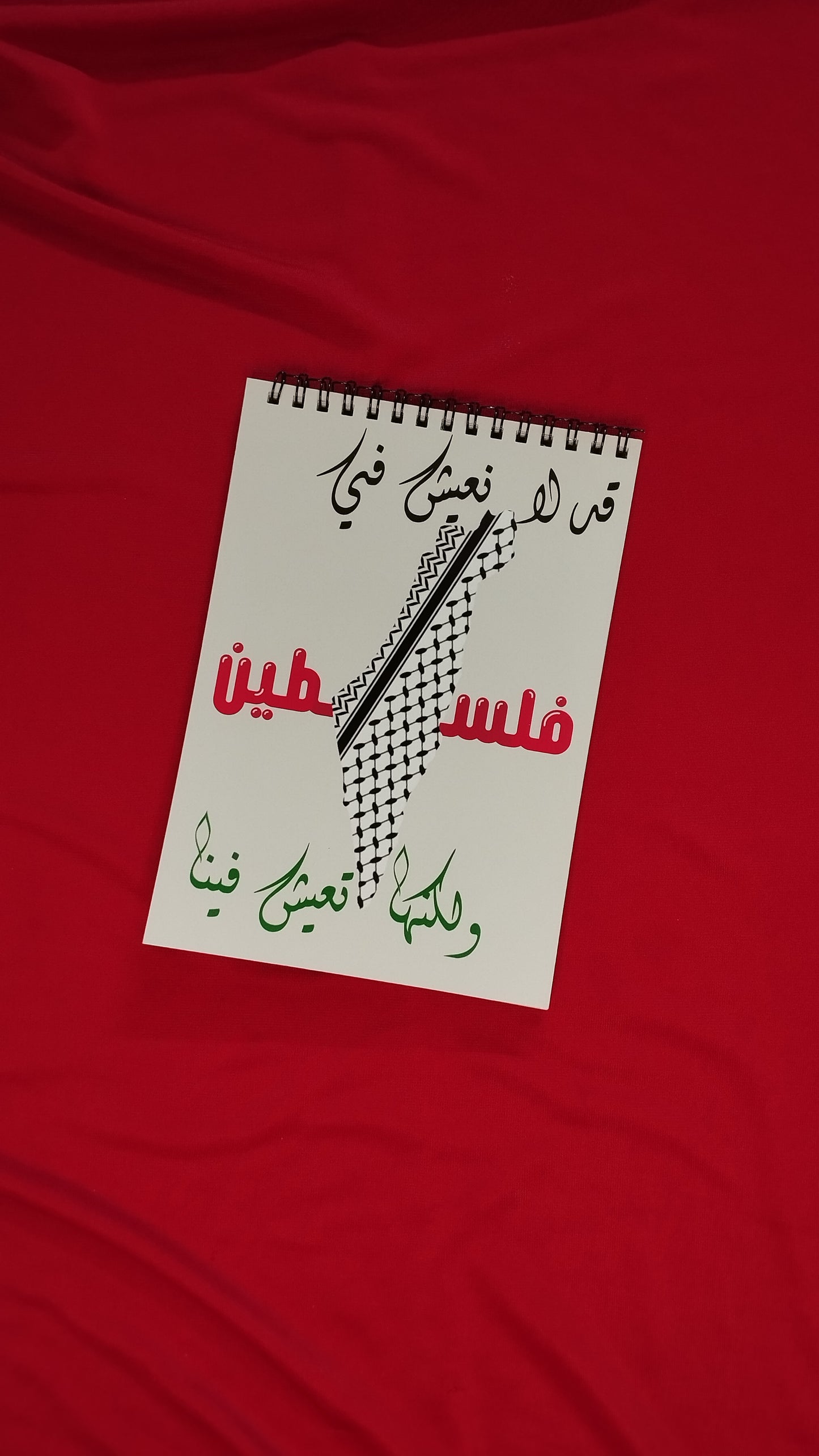 مخطط يومى فلسطين