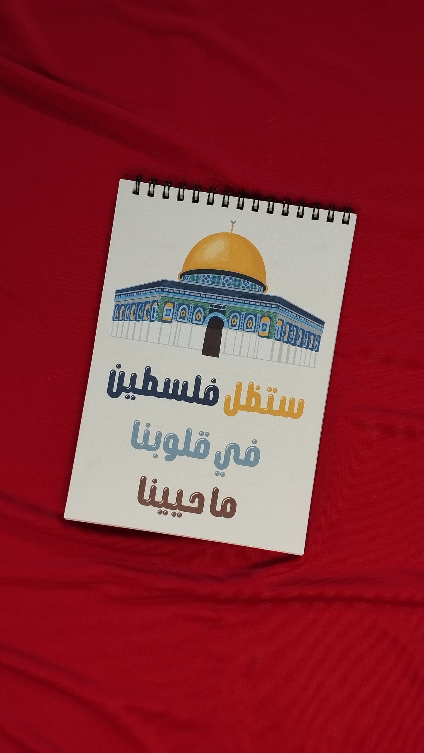 مخطط يومى فلسطين