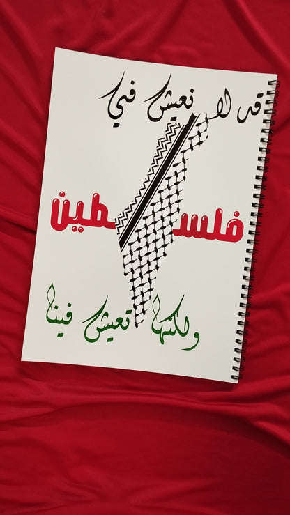 نوتبوك فلسطين A4