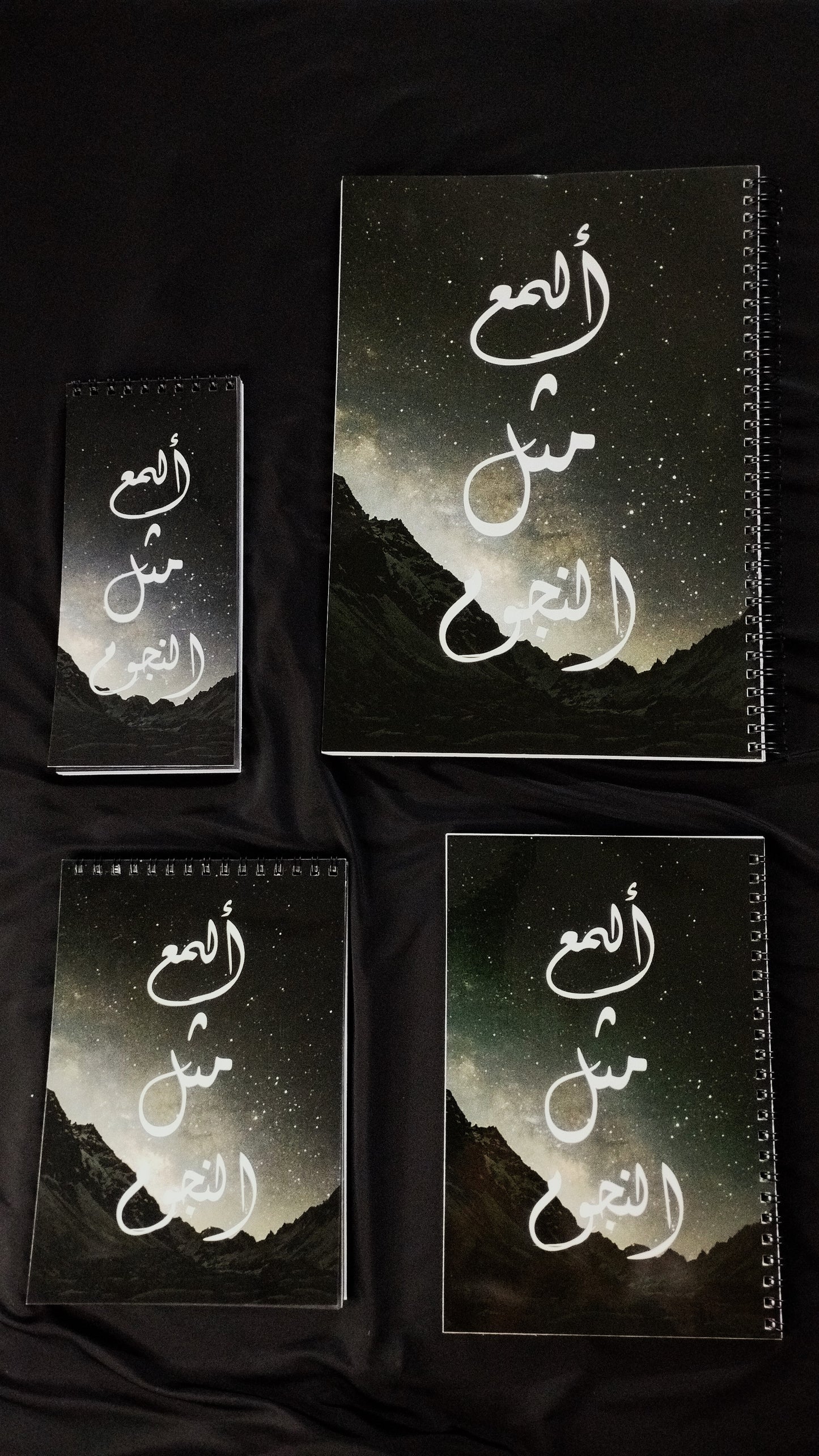 مجموعة النجوم