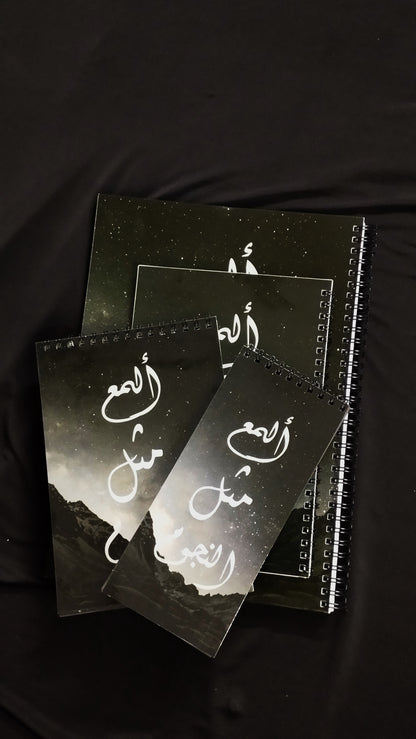 مجموعة النجوم