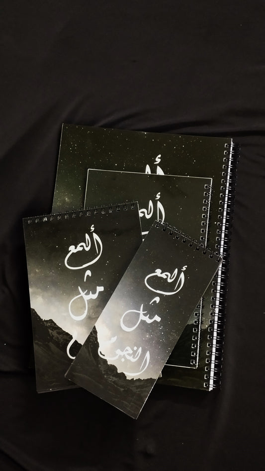 مجموعة النجوم