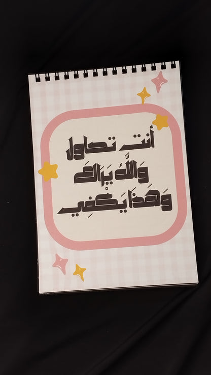 مخطط يومى النجوم