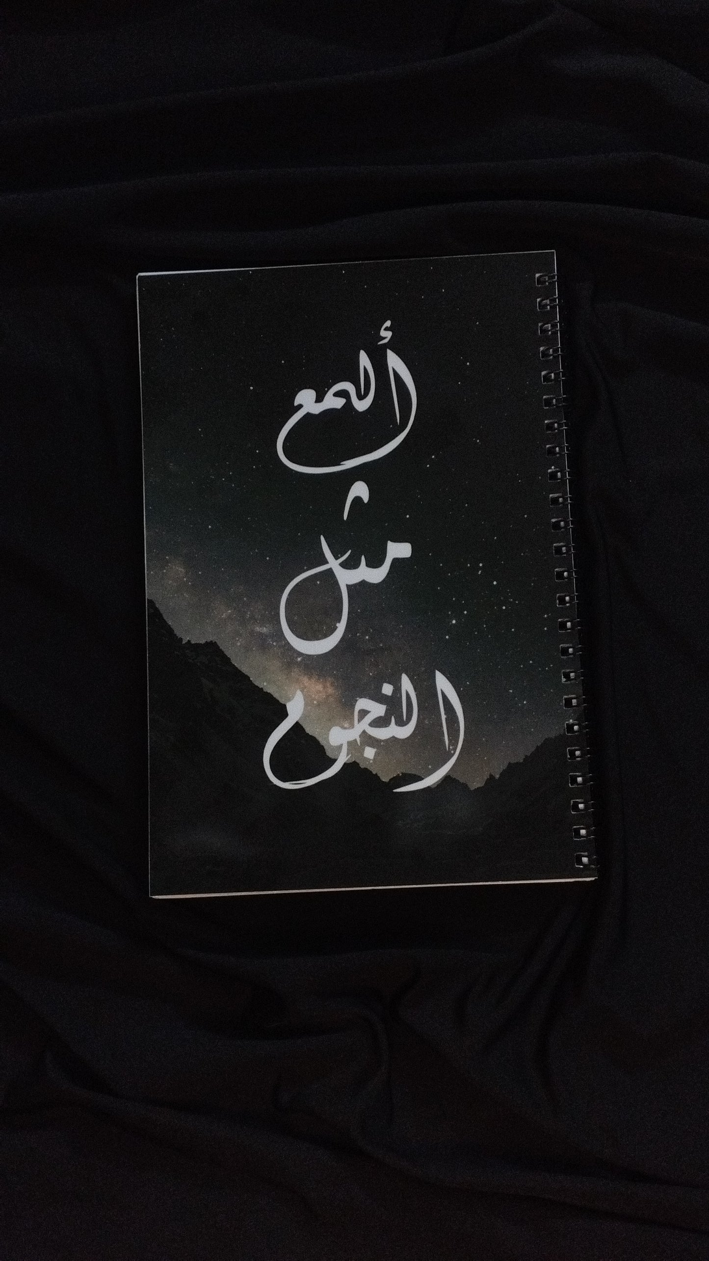 نوتبوك النجوم A5