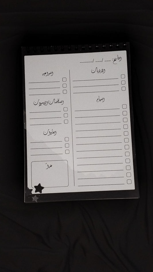 مخطط يومى النجوم