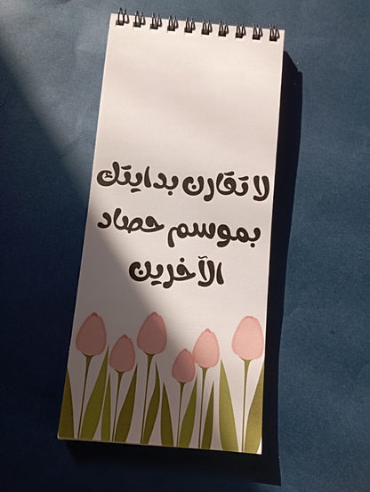 kon Sabouran To Do LIst