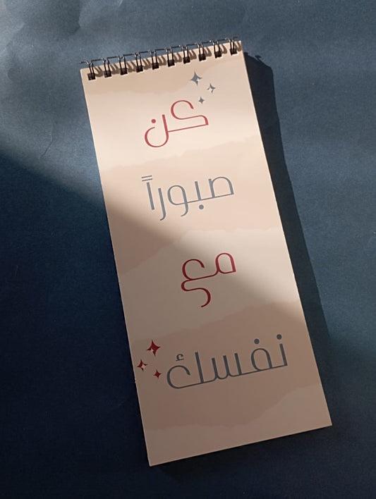 kon Sabouran To Do LIst