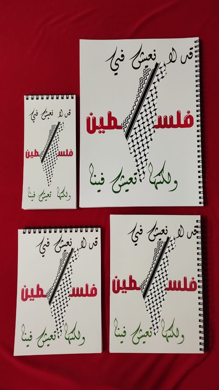 مجموعة فلسطين