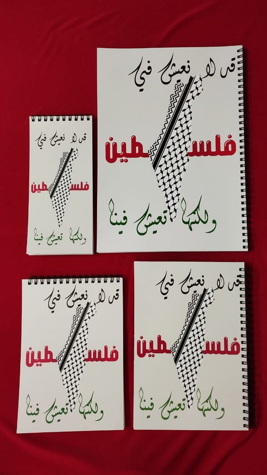 مجموعة فلسطين