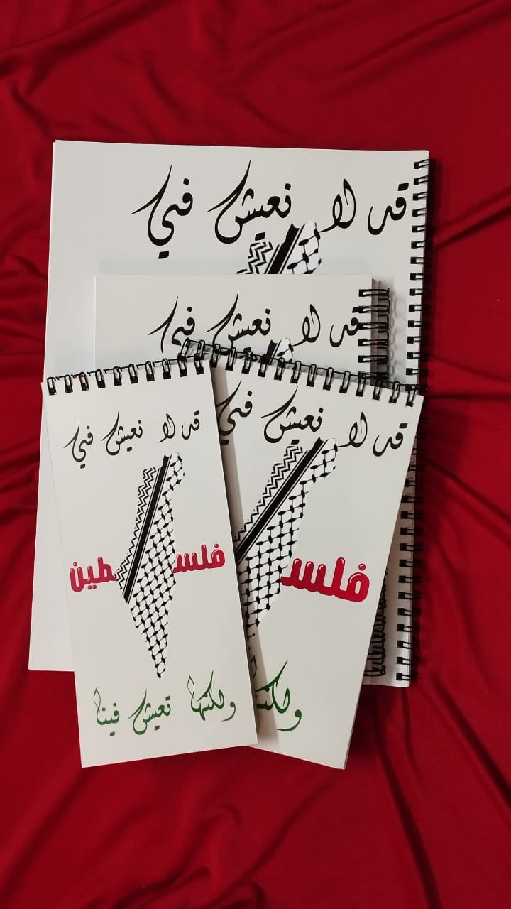 مجموعة فلسطين