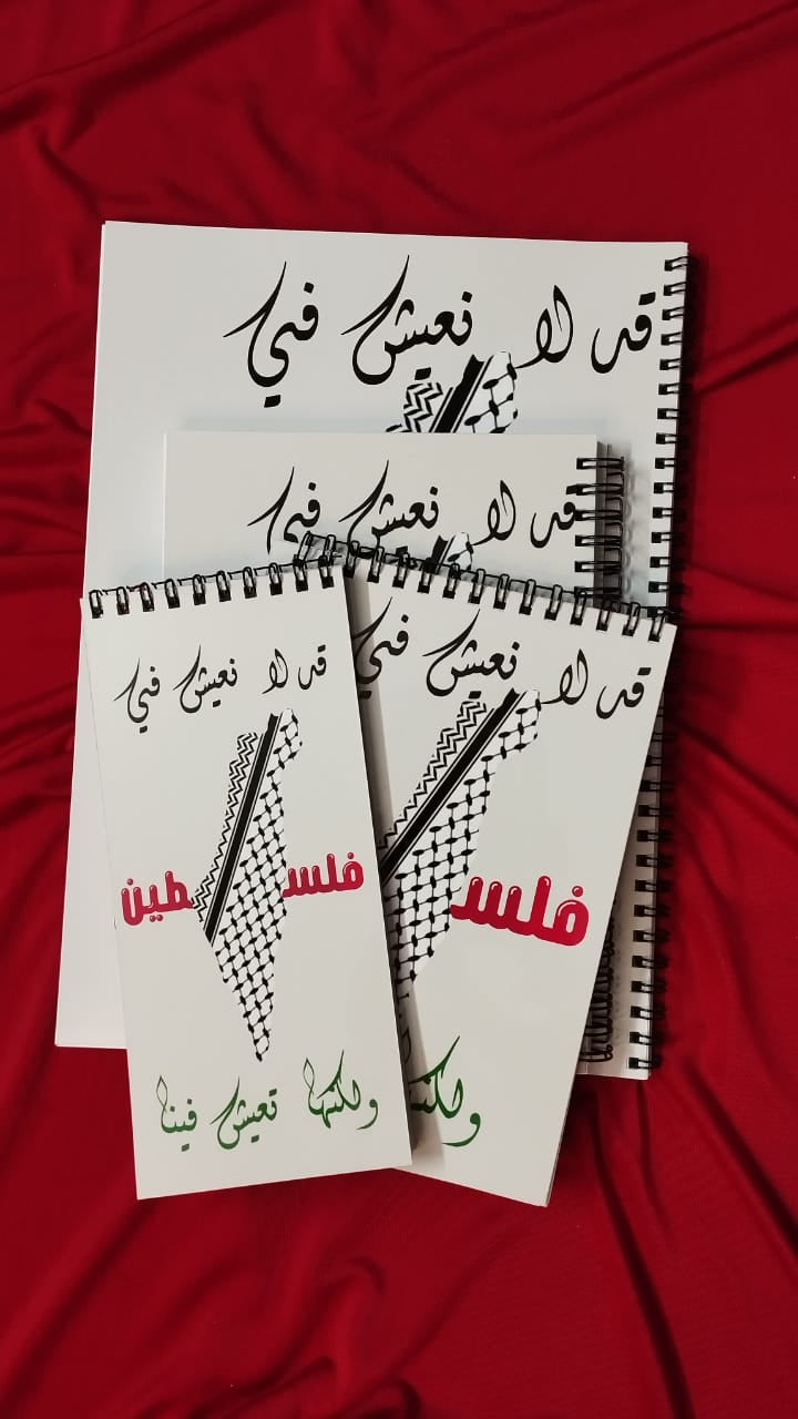 مجموعة فلسطين