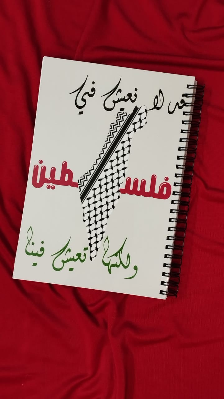 نوتبوك فلسطين A5