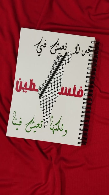 نوتبوك فلسطين A5