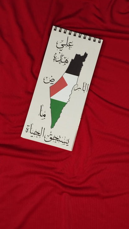 تودوليست فلسطين