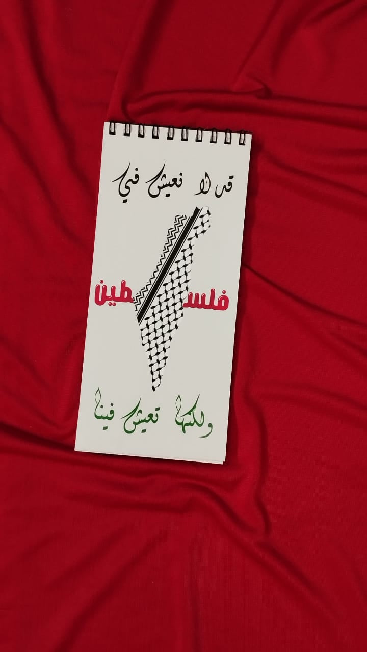 تودوليست فلسطين